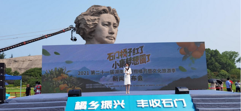 石门柑橘节10月16日启动，全国招募&ldquo;湖南屋脊之旅&rdquo;体验官