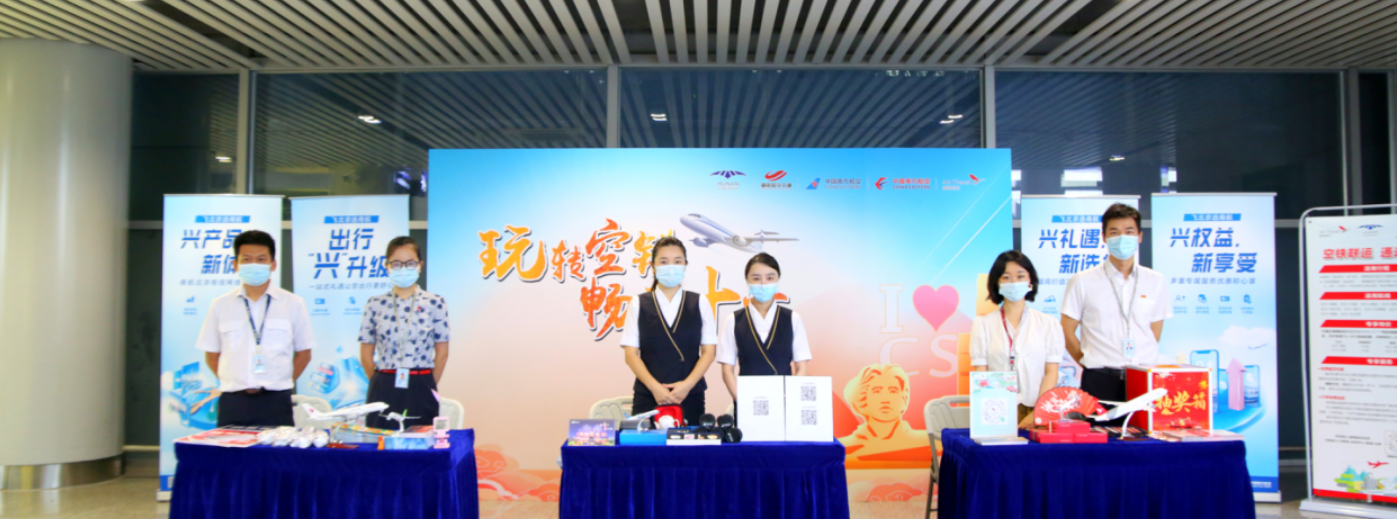 乘飞机送磁浮车票 湖南&ldquo;空铁联运&rdquo;助力国庆出行