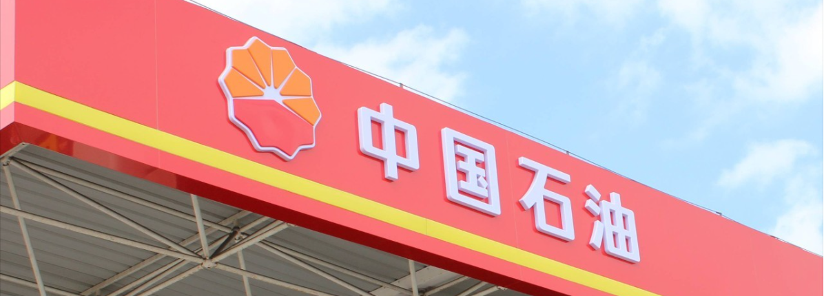 中国石油年内涨超85%，股价创两年多新高