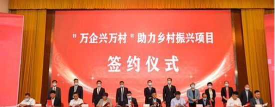 湖南娄底为企业家设&ldquo;娄商日&rdquo; 签约44亿元助力乡村振兴项目