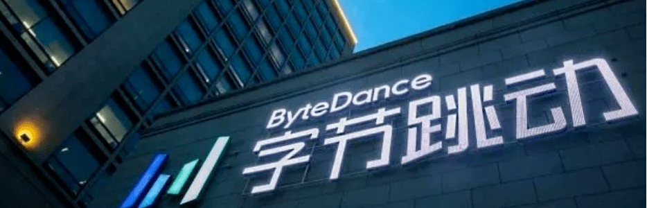 字节开启今年第二轮期权回购：近一年半期权回购价已涨近两倍