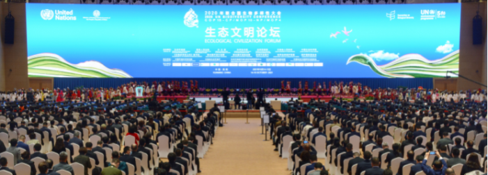 COP15生态文明论坛昆明开幕 湖南省6县（市、区）获评国家生态文明建设示范区