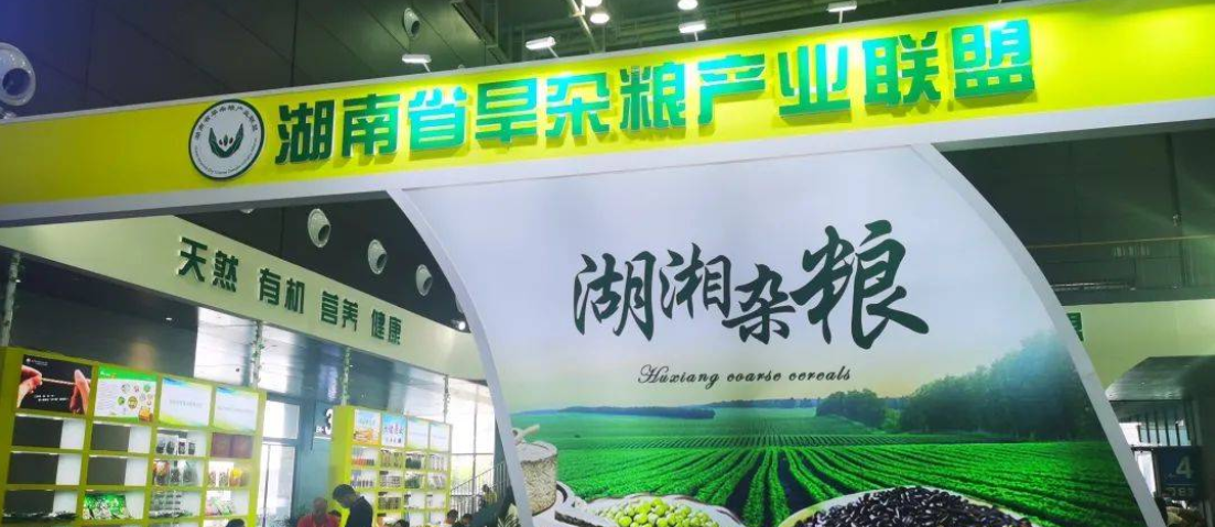 打响&ldquo;湖湘杂粮&rdquo;品牌 13家企业获首批授权使用