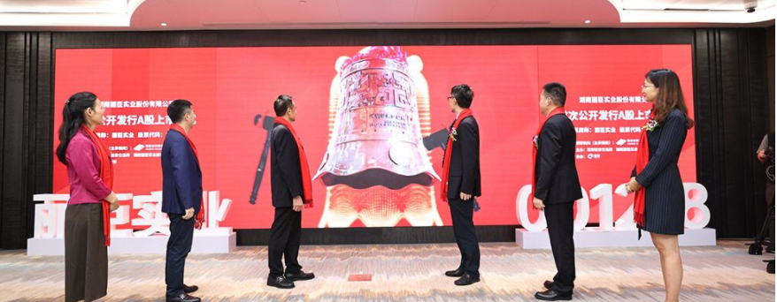 丽臣实业今日登陆深交所，长沙上市军团持续扩容
