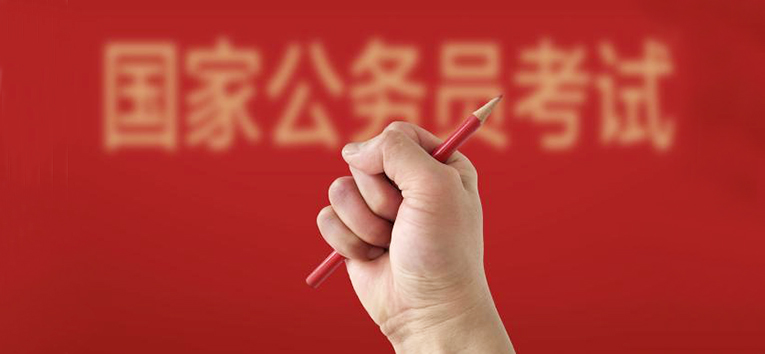 国考&ldquo;爆了&rdquo;！报名人数破200万，最热职位超20000:1