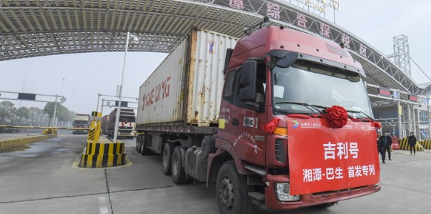 &ldquo;湘粤非&rdquo;湖南吉利汽车出口班列湘潭首发