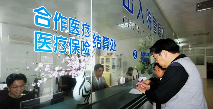 无个人自付比例！湖南对医保目录内的国家基药品种设置为按规定医保全报销