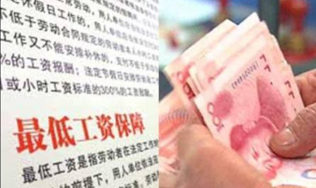 长沙上调最低工资标准：六区1930元/月，长浏宁1740元/月