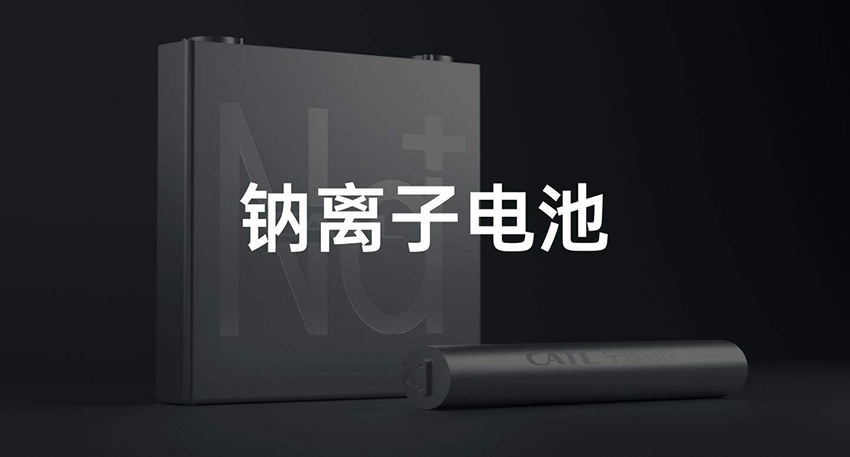 株洲产第一代钠离子电池面世
