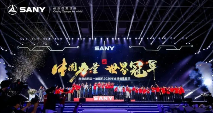 数字转型战略稳健 三一重工2021年营业收入增至1061亿元