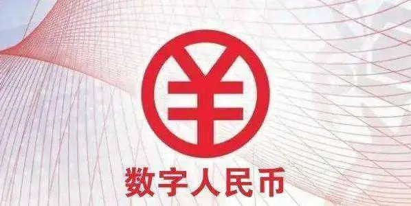 长沙数字人民币工资代发稳步&ldquo;扩面&rdquo; 全市已有37家预算单位启动试点