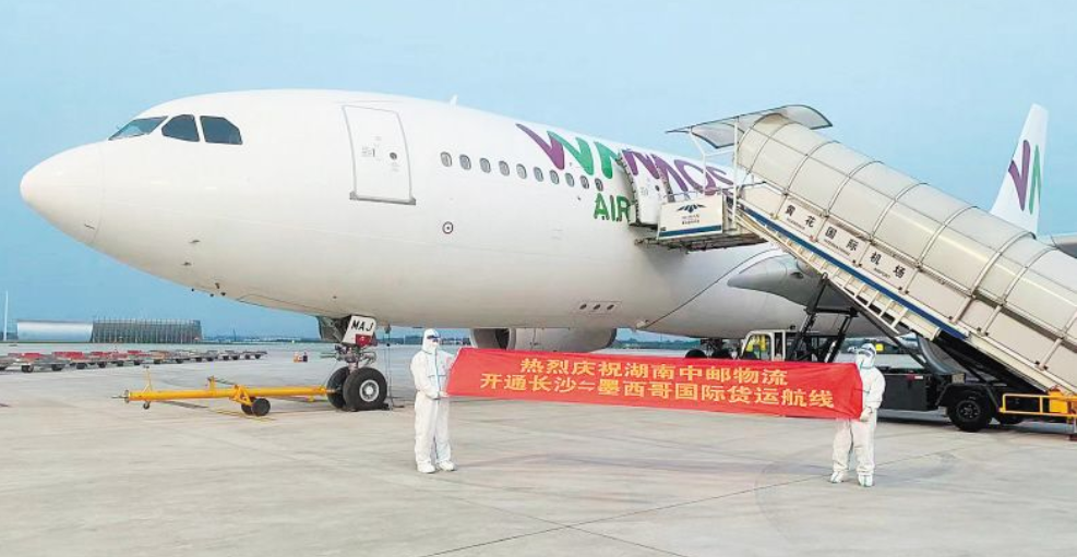长沙力争进出口总额突破5000亿元