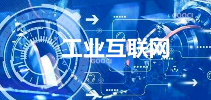 湖南公布第三批省级工业互联网平台 长沙7个平台入围