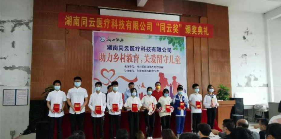 湖南爱心企业5.1万元奖助衡阳乡村学校师生