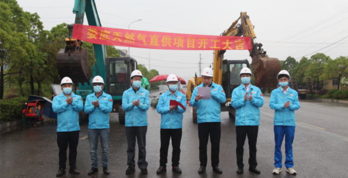 湖南首个天然气直供项目娄底开工，有力保障园区能源供应