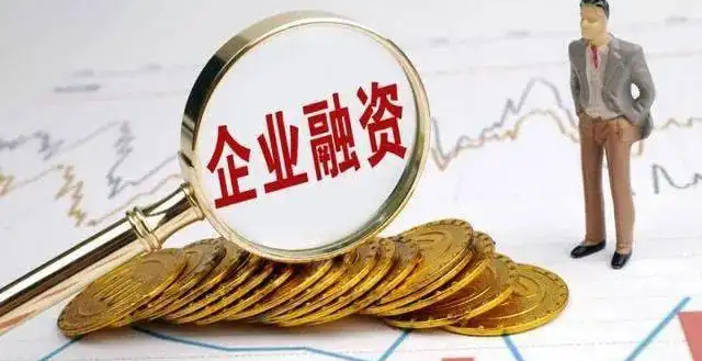 湖南省开展中小企业商业价值信用贷款改革试点 缓解融资&ldquo;难、贵、慢&rdquo;问题
