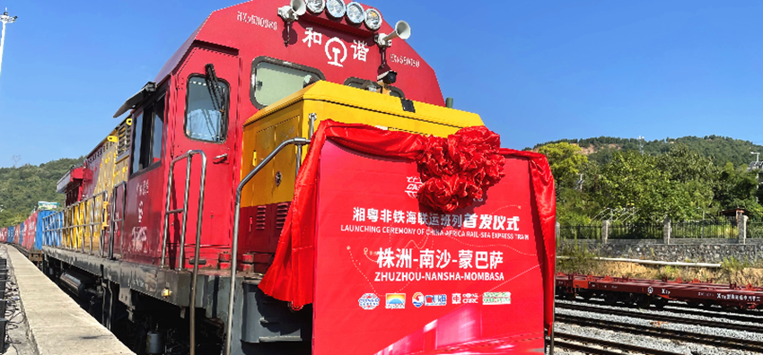 湘粤非铁海联运今年已发运68列 株洲兴隆化工出口专列发车