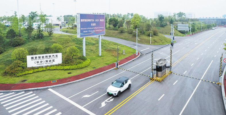 长沙市智能网联汽车道路测试与示范应用管理细则4.0新鲜出炉