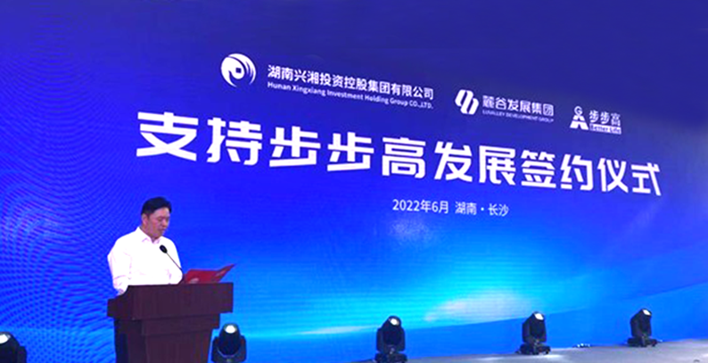 20亿元！两家国资企业将向步步高提供流动资金支持