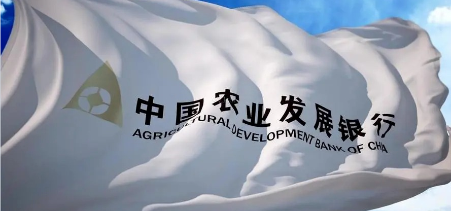 农发行安乡县支行前5月放贷10亿元 贷款主要集中乡村振兴、环境保护、园区建设等领域