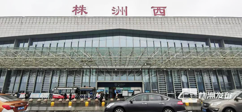 株洲西始发高铁列车的背后