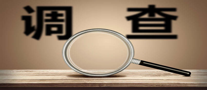 唐山市公安局路北分局局长马爱军等人被查