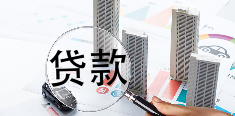 长沙首套房贷款利率低至4.25%?银行：个人评级差异大
