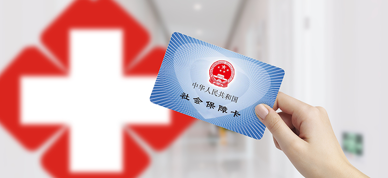 株洲市在全省率先开通线上医保支付