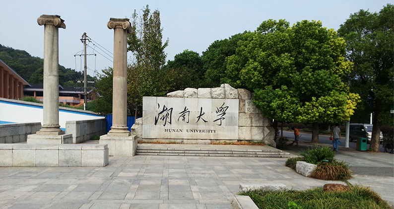 湖南一流本科专业建设点达1007个