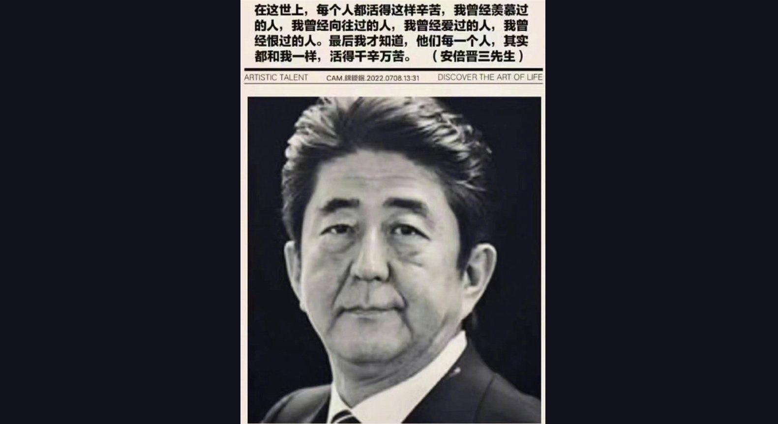 &ldquo;安倍语录&rdquo;疯传，中国作家：那是我写的&hellip;