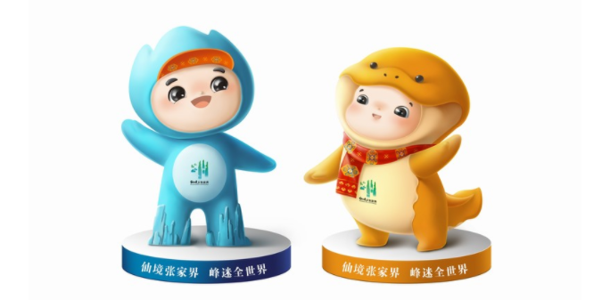 首届湖南旅游发展大会吉祥物、LOGO及张家界旅游形象宣传口号正式发布