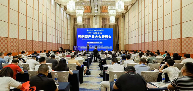 华中地区首个预制菜主题展在长举行
