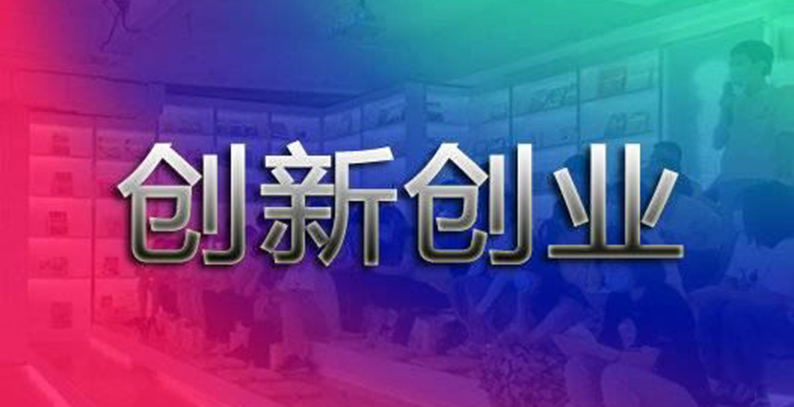 长沙启动&ldquo;小荷&rdquo;青年人才项目 青年创新创业，最高可获20万元支持