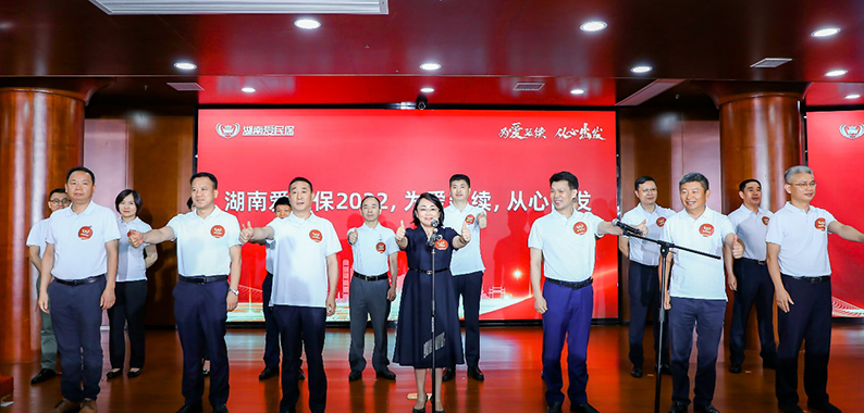 &ldquo;湖南爱民保&rdquo;升级上线