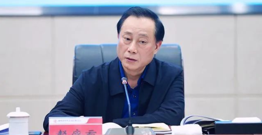 湖南省农村信用社联合社原党委书记赵应云接受纪律审查和监察调查