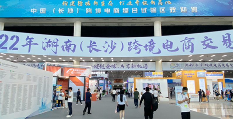 跨交会意向落地湖南合作项目60余个 ​超半数参展企业明确参加下届跨交会