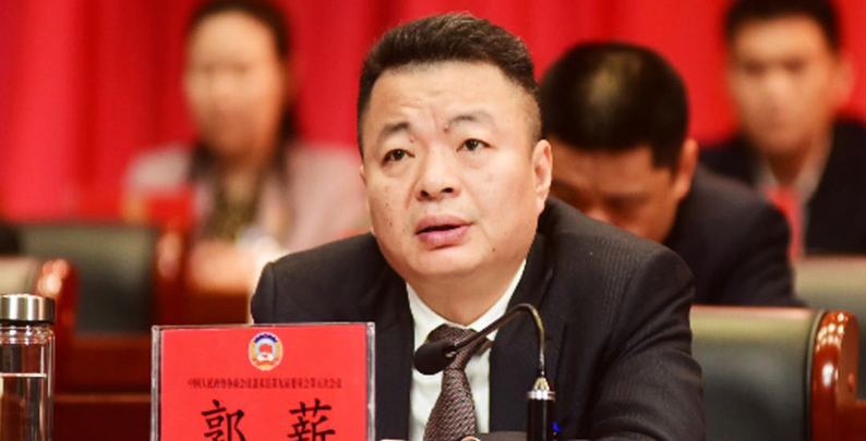 郴州市委副秘书长郭薪涉嫌严重违纪违法，目前正接受郴州市纪委监委纪律审查和监察调查