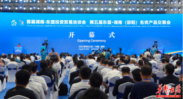 上半年实际投资额增长393.9% 湖南与东盟经贸合作不断加深