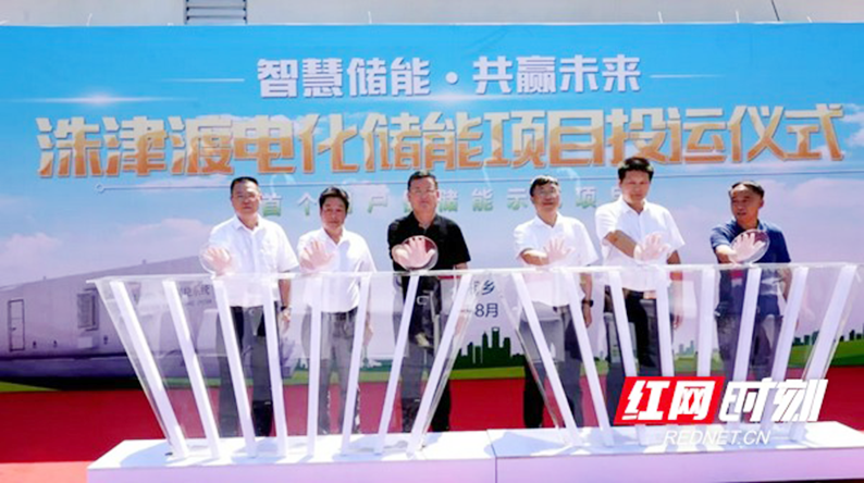 湖南首座兆瓦级用户侧电化学储能站落户湘潭