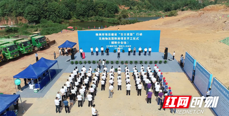 花炮物流国际港项目位于浦口镇仙石村、白兔潭镇金牛居委会交界处，规划总用地面积2968亩，总建筑面积113万平方米，计划总投资约43亿元，是2022年株洲市