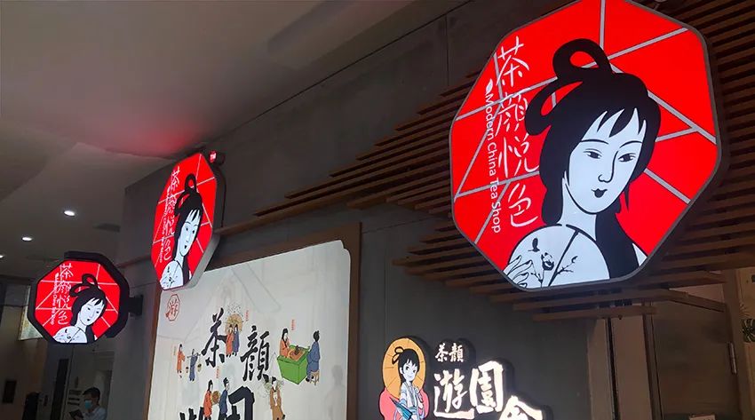 暂停出省扩张，茶颜悦色谨慎过&ldquo;冬&rdquo;！