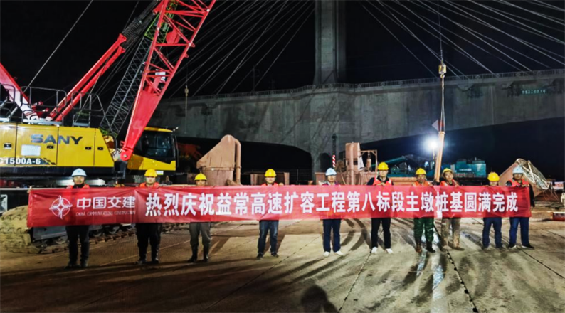 益常高速公路扩容工程沅水特大桥主墩桩基完工