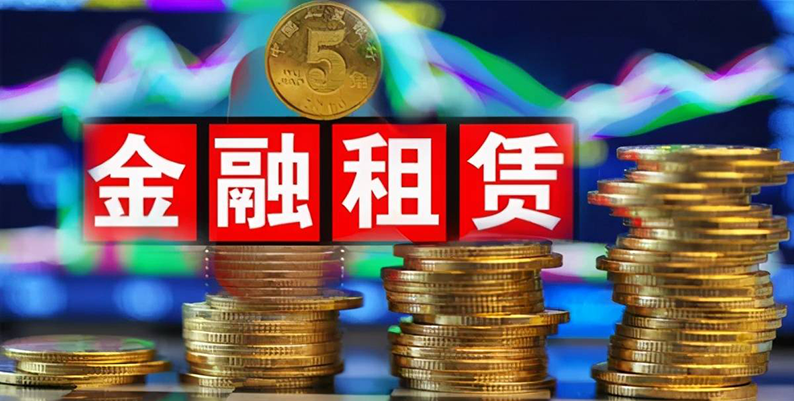 湖南：支持新设引进金融租赁公司