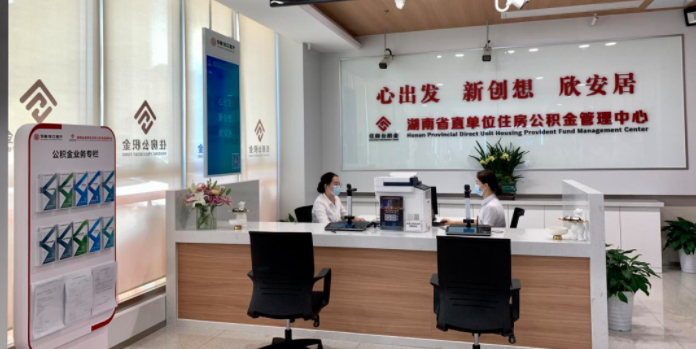 湖南省直公积金阶段性支持政策成效显著