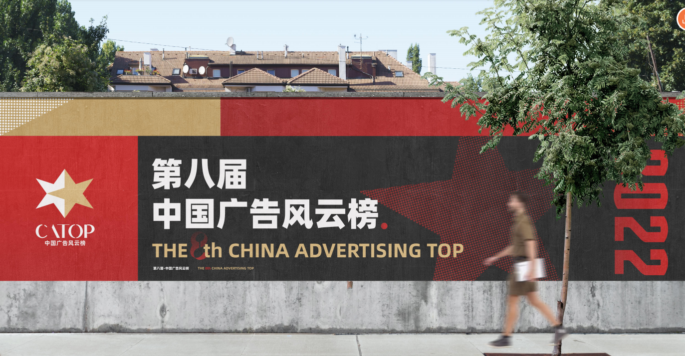 第8届中国广告风云榜延期，奖项继续申报中