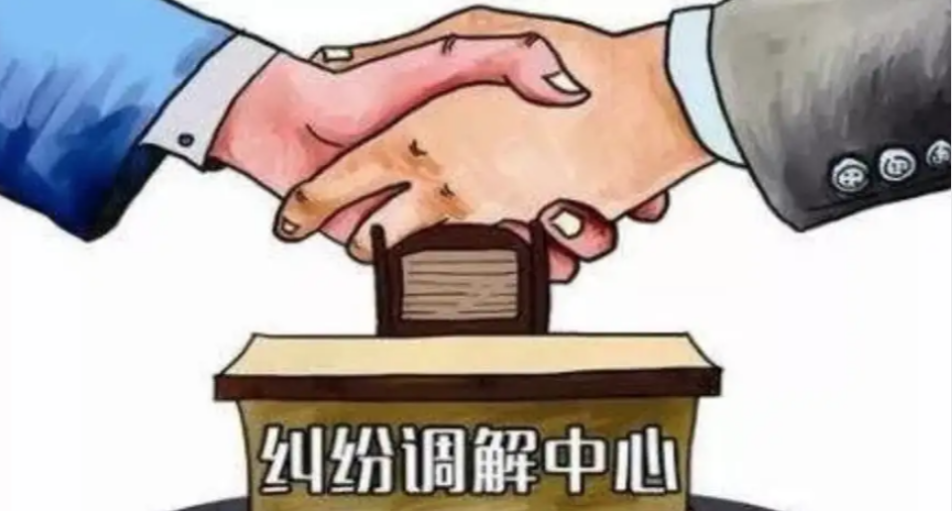 创新价格争议诉前调解模式 湖南省价格争议纠纷在线调解上线运行
