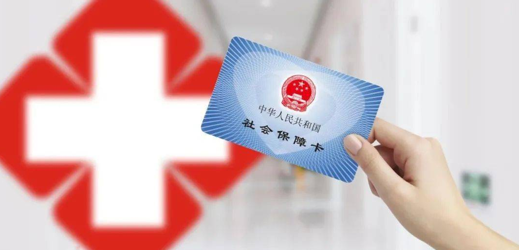 略涨！2023年湖南居民医保个人缴费350元/人