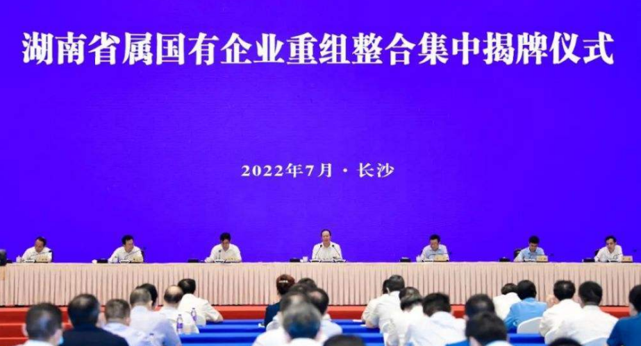 前三季度湖南省属国企主要经济指标稳中向好 21户监管企业​实现营收4168.66亿元、利润199.27亿元