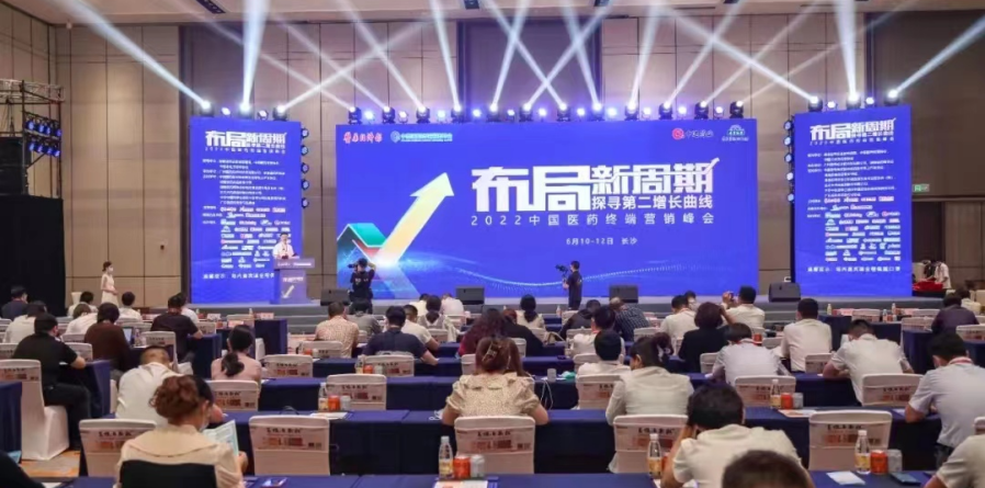 2022中国医药营销峰会，吕石坚受邀解析药企如何打破低迷重塑增长
