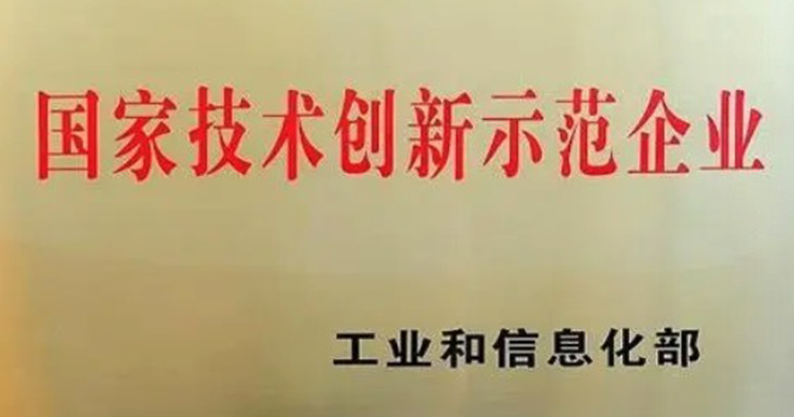湖南新增5家国家技术创新示范企业 今年认定企业数量居全国第一，总数达40家